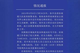 确实进了？徐新赛中更博：加油加油，拼的不错，马上进球？